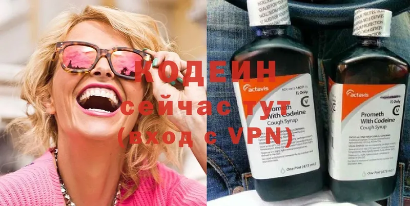 купить наркоту  мега вход  Кодеин Purple Drank  Кондопога 